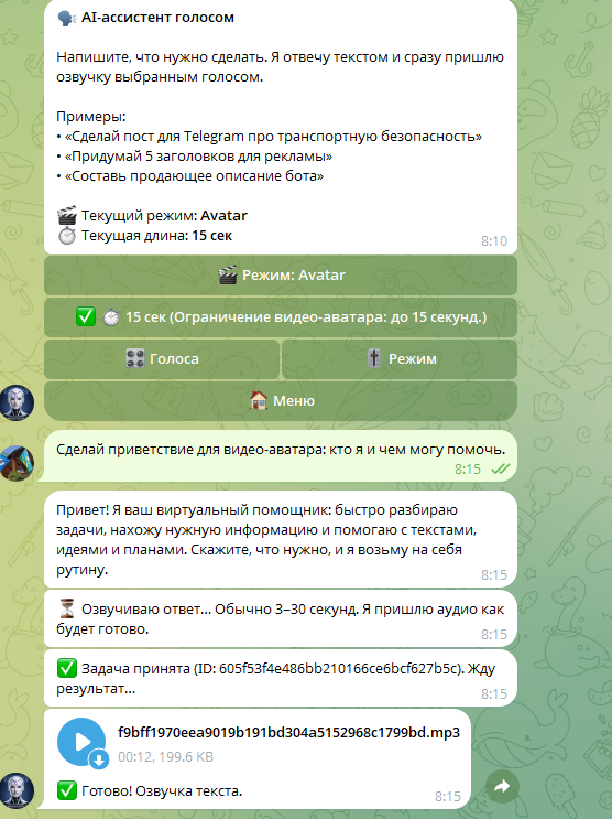 Шаг 1: получаем аудио